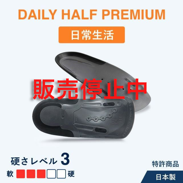 アシマル デイリーハーフ プレミアム