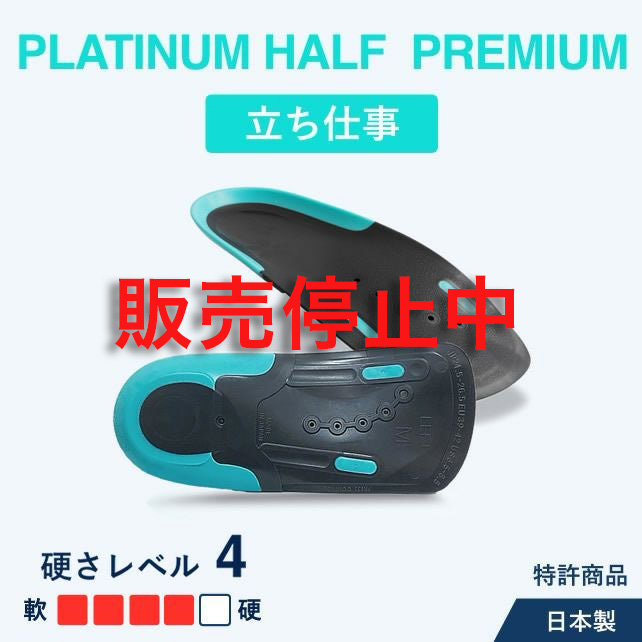 アシマル プラチナハーフ プレミアム