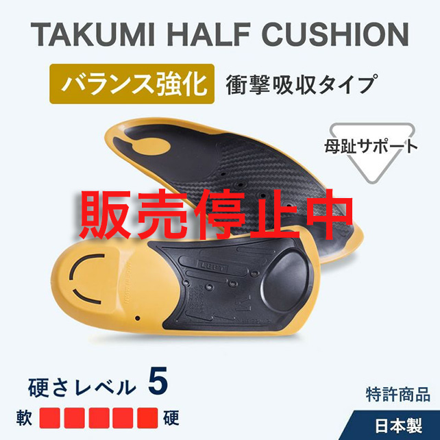 アシマル タクミハーフ クッション