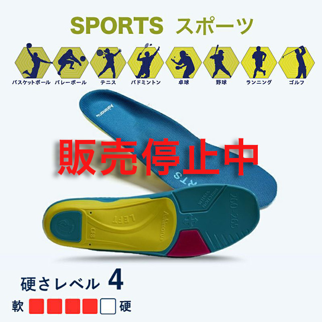 アシマル スポーツ