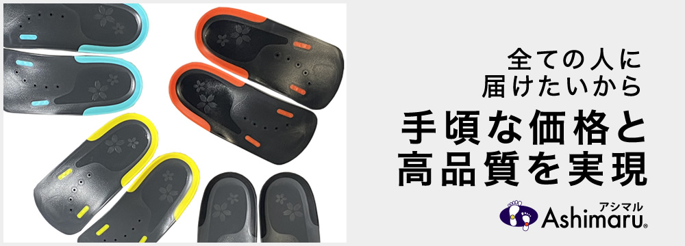 全ての人に届けたいから手頃な価格と高品質を実現