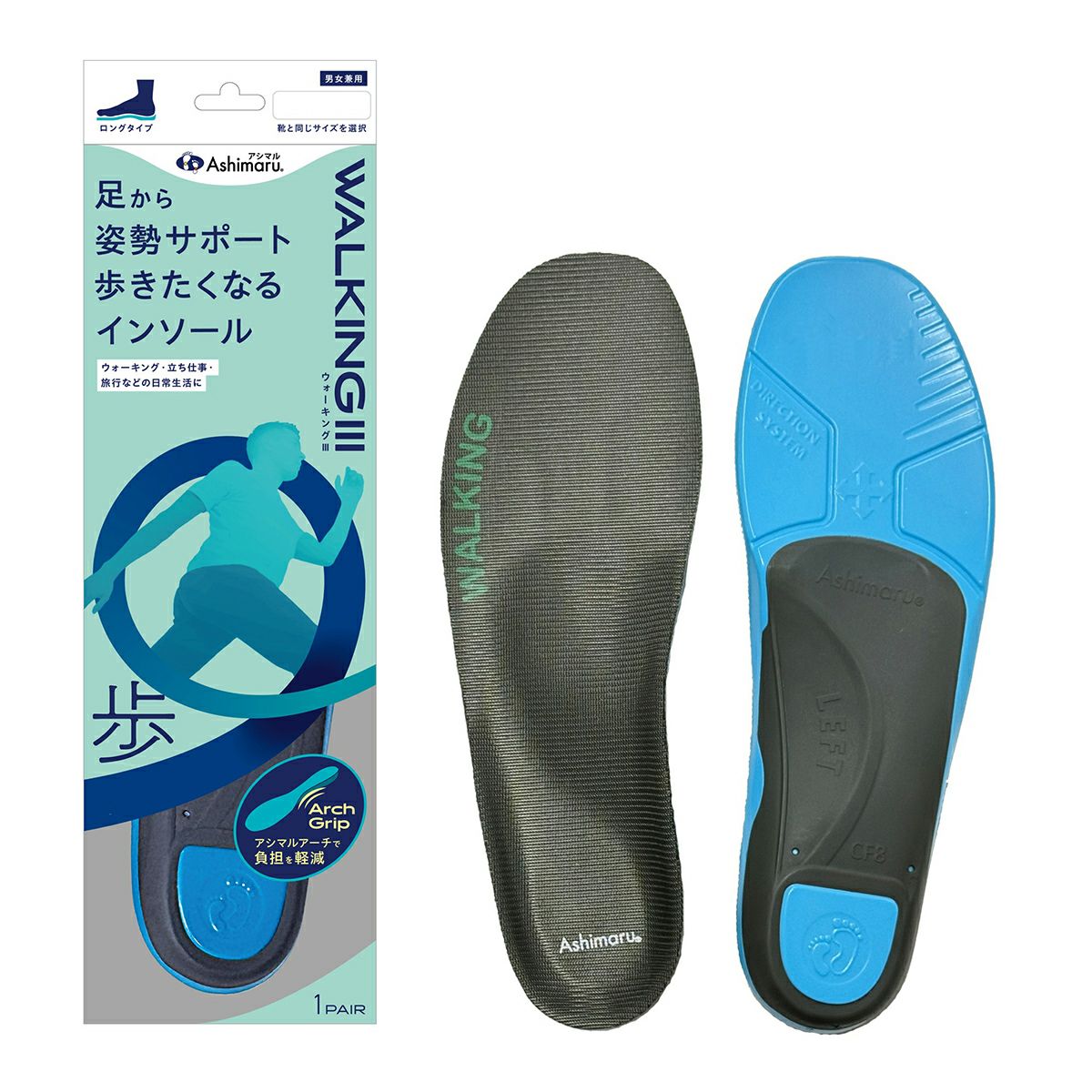 ウォーキングⅢ